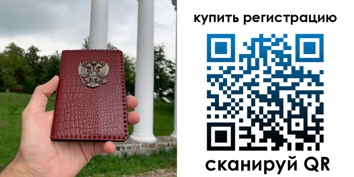 временная регистрация для школы в Заволжье
